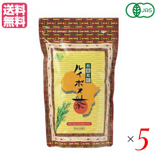 楽天kunistyleルイボスティー ルイボス茶 オーガニック 有機栽培ルイボス茶 50包 175g（3.5g×50包） 5個セット