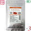 有機シナモンパウダー 20g 3袋セット オーガニック セイロンシナモン 桜井食品 送料無料