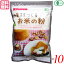 米粉 グルテンフリー 薄力粉 お菓子をつくるお米の粉 250g 10袋 桜井食品 送料無料
