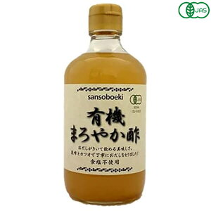 酢 ドリンク オーガニック 三宗貿易 有機まろやか酢 400ml