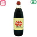 醤油 有機 海の精 国産有機 旨しぼり醤油 1L