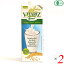 ライスミルク オーガニック 有機 ビタリッツ オーガニック ライスミルク 1000ml 2本セット
