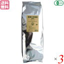 【マラソン限定!100円クーポン!学割2倍!】三年番茶 有機 無農薬 有機三年番茶(茎茶) 1kg 3袋セット わらべ村 送料無料