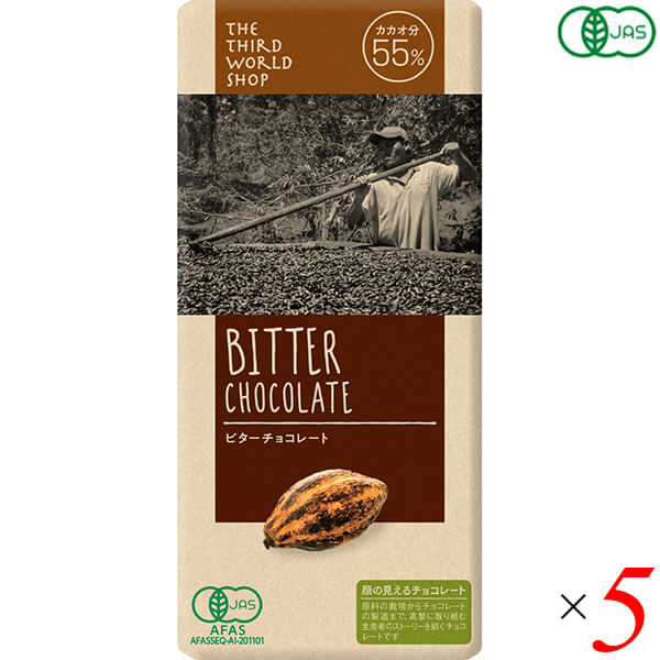 楽天kunistyleチョコ チョコレート ギフト 第3世界ショップ 有機ビターチョコレート 80g 5個セット