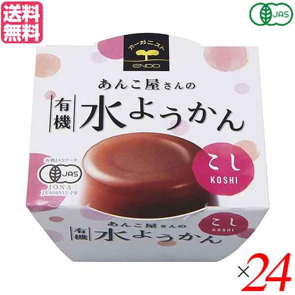 水ようかん 【お買い物マラソン！ポイント6倍！】水羊羹 水ようかん ギフト 遠藤製餡 有機水ようかん・こし 100g 24個セット 送料無料