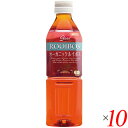 【7/27(日)限定!エントリーでポイント2倍!】オーガニック ルイボスティー(ペットボトル)500ml 10本セット ガスコ