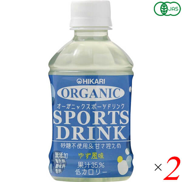 【イーグルス感謝祭！ポイント最大5倍！】スポーツドリンク ペットボトル スポーツ飲料 ヒカリ オーガニックスポーツドリンクPET ゆず風味 280ml 2本セット
