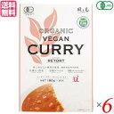 カレー カレールー レトルト 風と光 有機ヴィーガンレトルトカレー豆 180g 6個セット 送料無料(4)