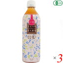 【7/27(日)限定!エントリーでポイント2倍!】お茶 ペットボトル ギフト ムソー 国産有機さらつや美人番茶 500ml 3本セット
