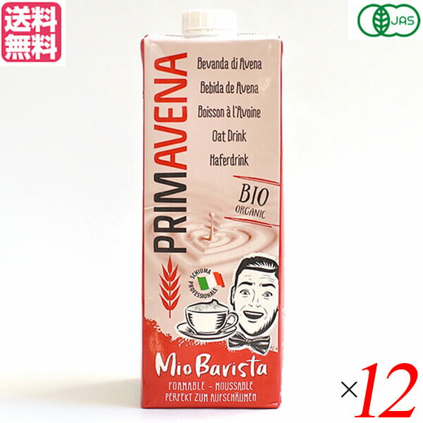 オーツミルク オーガニック 砂糖不使用 プリマベーナ オーガニックオーツミルク バリスタ 1000ml 12本セット