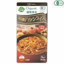 ハヤシライス ルー ハヤシライスの素 創健社 植物素材 有機ハヤシライス 100g 送料無料