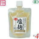麹 塩麹 玄米麹 海の精 国産有機玄米使用・塩麹 170g 4個セット 送料無料
