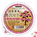 【マラソン限定!100円クーポン!学割2倍!】ゼリー ギフト フルーツ アガベシロップと国産果実の贅沢ゼリー(もも) 145g 2個セット アルマテラ