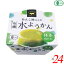 羊羹 水羊羹 水ようかん あんこ屋さんの有機水ようかん(抹茶)100g 24個セット 遠藤製餡 送料無料