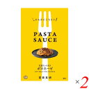 【6/25(水)限定!楽天カード利用でポイント8倍!】パスタソース ボロネーゼ プラントベース 冨貴 PASTA SAUSE ボロネーゼ 120g 2個セット 送料無料