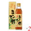 きび酢 酢 お酢 かけろまきび酢 300ml 2本セット 奄美自然食本舗 送料無料