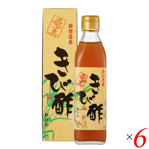 きび酢 酢 お酢 かけろまきび酢 300ml 6本セット 奄美自然食本舗 送料無料