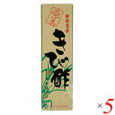 【7/20(日)限定!楽天カード利用でポイント8倍!】きび酢 酢 お酢 かけろまきび酢 700ml 5本セット 奄美自然食本舗 送料無料
