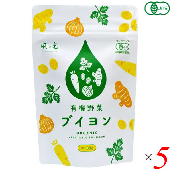 風と光 有機野菜ブイヨンは有機JAS認証の野菜ブイヨンです、スープや煮込み料理の隠し味としてお使いいただける万能調味料です。 洋食はもちろん、中華や和食にも相性の良い有機野菜ブイヨンです。 オーガニックの玉ねぎ、パセリ、にんじんなどの野菜を原料として作られており、料理の味を引き立てます。 スープや煮込み料理の隠し味としてお手軽にお使いいただける万能調味料です。 ぜひ様々な用途にお試しください。 ＜風と光＞ 私たちは「食の物語」を紡いでいます 最近ではスーパーに並ぶ食品にも、「無添加」「無着色」「有機栽培」「特別栽培」「塩分控えめ」といった表示をごく普通に見かけるようになりました。 私たちは、「環境や地域に関わりながら食品をつくる人々」という食の物語を作る一員にもなっていきたいと考えています。 そのためには、食べ物を作り出した人の顔や土地、そこにある風景や気候、こだわりの想い、食べ物が持つ物語まで伝えること。そして、そこから生産者、その食べ物を口にするすべての人々が、健康で幸せでいられること…。 そのような点と点が結びついて線になり、最後には丸い輪になって循環し、想いが繋がってゆくことが大切ではないでしょうか。 それこそが、私たちの「食の物語」です。 ■商品名：ブイヨン オーガニック コンソメ 風と光 有機野菜ブイヨン スープの素 ベジタリアン ヴィーガン 無添加 だし 西洋 洋風 粉末 送料無料 ■内容量：88g×5個セット ■原材料名：食塩、有機マルトデキストリン、有機菜種たんぱく加水分解物、有機ひまわり油、有機砂糖、有機玉ねぎ、有機パセリ、有機ターメリック、有機米粉、有機にんじん、有機ナツメグ／香料 ■栄養成分表示：小さじ 5gあたり エネルギー：10Kcal たんぱく質：0.1g 脂質：0.3g 炭水化物：1.8g 食塩相当量：2.7g ■メーカー或いは販売者：風と光 ■賞味期限：パッケージに記載 ■保存方法：直射日光を避け、常温で保存して下さい。 ■区分：食品 有機JAS ■製造国：オーストラリア【免責事項】 ※記載の賞味期限は製造日からの日数です。実際の期日についてはお問い合わせください。 ※自社サイトと在庫を共有しているためタイミングによっては欠品、お取り寄せ、キャンセルとなる場合がございます。 ※商品リニューアル等により、パッケージや商品内容がお届け商品と一部異なる場合がございます。 ※メール便はポスト投函です。代引きはご利用できません。厚み制限（3cm以下）があるため簡易包装となります。 外装ダメージについては免責とさせていただきます。