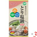 【お買い物マラソン！ポイント5倍！】鶏塩鍋 鍋つゆ 鍋スープ マルサン 野菜がおいしいとり塩鍋スープ 600g 3個セット