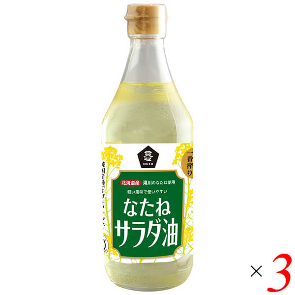 ムソー 国産なたねサラダ油は自給率が低い希少な国産菜種の中でも、たきかわナタネ生産組合（北海道滝川市）の菜種を限定使用。 品種は国内で開発された低エルシン酸品種「キザキノナタネ」です。滝川産のキザキノナタネはオレイン酸たっぷり。もちろん遺伝子組み換えの心配はありません。 搾油は圧力だけで搾り、ノルマルヘキサンは使用しておりません。湯洗い法で精製しておりますので、精製にリン酸・シュウ酸・苛性ソーダは使用しておりません。 JAS認定工場から生まれた日本初の国産菜種使用の菜種サラダ油です。 ※サラダ油は日本農林規格(JAS)により規格が定められています。JAS認定工場で製造され、品質検査を受けて合格したものでなければ『サラダ油』を名乗ることはできません。 ＜ムソー株式会社＞ わたしたちは毎日、たくさんの食べものに取り囲まれて生活しています。 好きな食べもの、嫌いな食べもの、あったかいもの、冷たいもの、かたいもの、やわらかいもの、あまいもの、からいもの…。 ほしいものがあれば、たくさんの食べものの中から、いつでも自由に食べることができます。 食べものはわたしたちの身体をつくり、こころも満足させます。 それなら、できるだけ身体によくて、こころを満足させる食べものを選びたいものです。 ムソーは、暮らしをいきいきとさせる食生活づくりへのパスポート「Organic & Macrobiotic」ライフを、自信をもって提案いたします。 「おいしいね、これ」—最近、そう感じたことはありますか。 それはどんな食べものや料理だったでしょうか。 そうです。日々の暮らしを彩る食べものは、できるだけおいしくいただきたいものですね。 でも、おいしいと感じたはずの食べものや料理が、いつまでも同じように楽しめるかというと、それはどうでしょうか。 いろんな理由があるでしょうが、食べるほうのわたしたちの体調や好みが少しずつ変化しているように、食べものもまた変化しています。 食べごろの時季を過ぎたり、新鮮さが失われたり。でも、そんなことであれば、次のシーズンを待ったり、また別のおいしい食べものに出会えることでしょう。 問題なのは、見ても味わってもわからない「不安」がわたしたちのなかに生まれていることです。 ■商品名：サラダ油 無添加 なたね油 ムソー 国産なたねサラダ油 国産 油 北海道 菜種油 圧搾 オレイン酸 低エルシン酸 送料無料 ■内容量：450g×3本セット ■原材料名：食用なたね油（なたね（北海道滝川市産）） ■アレルゲン：そば ■栄養成分：100gあたり エネルギー：900kcal たんぱく質：0g 脂質：100g 炭水化物：0g ナトリウム：0mg ■メーカー或いは販売者：ムソー ■賞味期限：製造日より18ヶ月 ■保存方法： 直射日光・高温多湿を避けて冷暗所に保存してください。 ■区分：食品 ■製造国：日本 ■注意事項： 油は加熱しすぎると発煙、発火します。揚げ物の際、その場をはなれる時は必ず火を消してください。 水の入った油を加熱したり、加熱した油に水が入ると、油が飛びはね、火傷をすることがあります。【免責事項】 ※記載の賞味期限は製造日からの日数です。実際の期日についてはお問い合わせください。 ※自社サイトと在庫を共有しているためタイミングによっては欠品、お取り寄せ、キャンセルとなる場合がございます。 ※商品リニューアル等により、パッケージや商品内容がお届け商品と一部異なる場合がございます。 ※メール便はポスト投函です。代引きはご利用できません。厚み制限（3cm以下）があるため簡易包装となります。 外装ダメージについては免責とさせていただきます。