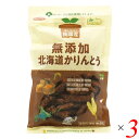 【5/20(火)限定!楽天カード利用でポイント最大10倍!】かりんとう 国産 お菓子 ノースカラーズ 純国産北海道かりんとう 100g 3個セット(4)