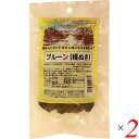 プルーン(種ぬき)120g 2個セット ネオファーム カリフォルニア 無漂白 送料無料