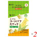 スナック おやつ 子供 オーサワのコーンパフスナック 野菜コンソメ味 28g(7g×4P) 2個セット(4)