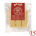 【マラソン限定!100円クーポン!学割2倍!】米粉 お菓子 グルテンフリー サンコー 米粉クッキー 6本 15個セット 送料無料