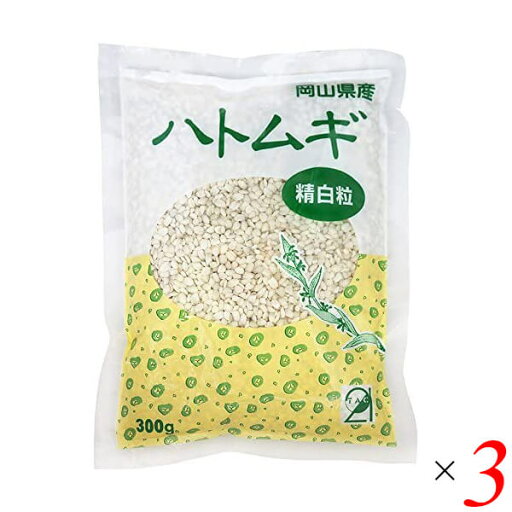 ハトムギ はと麦 国産 はとむぎ 精白粒 300g 3個セット TAC21 送料無料 ハトムギ はと麦 国産 はとむぎ 精白粒 300g 3個セット TAC21 送料無料