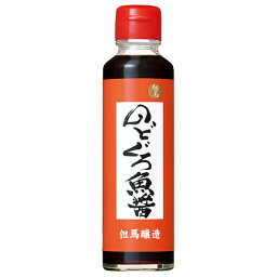 【お買い物マラソン！ポイント3倍！】魚醤 のどぐろ 国産 のどぐろ魚醤 150ml 但馬醸造所