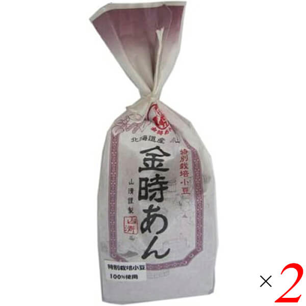 あんこ 粉末 乾燥 特別栽培小豆金時あん和粉 150g 北海道産小豆使用 150g 2個セット 山清 送料無料