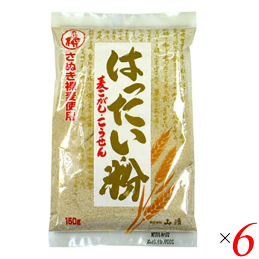 【スーパーSALE!ポイント2倍!100円クーポン】はったい粉(国産)150g 6個セット 山清 裸麦 麦こがし こうせん 【スーパーSALE!ポイント2倍!100円クーポン】はったい粉(国産)150g 6個セット 山清 裸麦 麦こがし こうせん