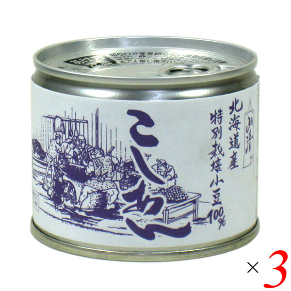 山清 特別栽培小豆こしあんは北海道産特別栽培小豆のみ使用。 国産原料糖を100％使用した国産砂糖で仕上げました。 食塩は使用していません。 小豆の皮を裏ごし製法でていねいに取り除きました。 手づくり和菓子のあん種やパン用ペーストとしてどうぞ。 糖度38°前後で甘さひかえめです。 ＜山清＞ 山清のあんこは、北海道産有機小豆と特別栽培小豆、国産のグラニュー糖にこだわっています。 小豆は、北海道・十勝地方に赴いて実際に契約農家さんとお会いし、小豆の栽培方法についても学びました。 現地に行って小豆栽培の様子を見ていると、農家の方が大切に作った小豆を、おいしいあんこに加工しようという強い思いが生まれます。 また、農家の方にも山清の想いを知っていただくことで、絆を深めながら二人三脚であんこ造りを行っていると思っています。 砂糖に使うのは、北海道産のてんさいを精製したビートグラニュー糖です。 北海道産の小豆とよく合って、すっきりとした上品な甘さになります。 このように、原材料と品質にとことんこだわり、誠意をもってあんこ造りを続けています。 ■商品名：こしあん あんこ あずき 山清 特別栽培小豆 こしあん 国産 北海道 甘さひかえめ 無添加 こし餡 お菓子作り 缶 ■内容量：245g×3個セット ■原材料名：小豆(北海道産)、砂糖 ■メーカー或いは販売者：山清 ■賞味期限：製造日より3年 ■保存方法：常温保存 ■区分：食品 ■製造国：日本【免責事項】 ※記載の賞味期限は製造日からの日数です。実際の期日についてはお問い合わせください。 ※自社サイトと在庫を共有しているためタイミングによっては欠品、お取り寄せ、キャンセルとなる場合がございます。 ※商品リニューアル等により、パッケージや商品内容がお届け商品と一部異なる場合がございます。 ※メール便はポスト投函です。代引きはご利用できません。厚み制限（3cm以下）があるため簡易包装となります。 外装ダメージについては免責とさせていただきます。