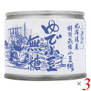 【BF限定!100円クーポン!学割2倍!】ゆで小豆 水煮 小豆 山清 特別栽培小豆 ゆで小豆 無糖 180g 3個セット