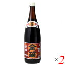 醤油 国産 天然醸造 笛木醤油 金笛醤油(濃口) 1.8リットル 2本セット 送料無料