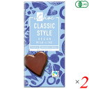 【11/1(土)限定!ポイント最大8倍!】チョコ ヴィーガン ミルクチョコ iChoc オーガニックチョコ プレーン(クラシック) 80g 2個セット