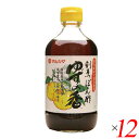 【7/18(金)限定!ポイント最大4倍!】ぽん酢 ゆず 国産 割烹ぽん酢 ゆずの香 400ml 12本セット マルシマ 送料無料