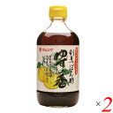 【7/18(金)限定!ポイント最大4倍!】ぽん酢 ゆず 国産 割烹ぽん酢 ゆずの香 400ml 2本セット マルシマ 送料無料