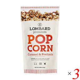 ポップコーン キャラメル バター キャラメルプレッツェルポップコーン 115g 3個セット LOMBARD ロンバード