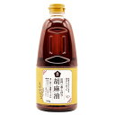 ごま油 国産 圧搾一番しぼり 胡麻油 910g ムソー 送料無料