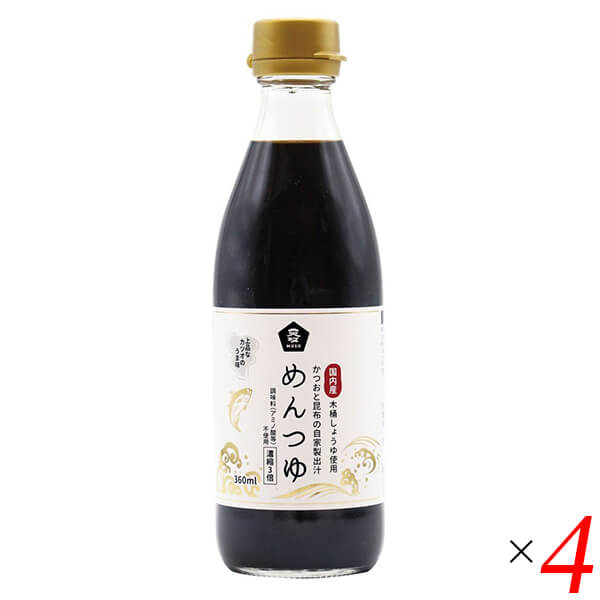 めんつゆ 国産 無添加 ムソー めんつゆ（国内産木桶しょうゆ使用） 360ml 4本セット