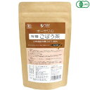 【7/27(日)限定!エントリーでポイント2倍!】ごぼう茶 オーガニック ノンカフェイン オーサワの有機ごぼう茶 30g(1.5g×20包) 送料無料