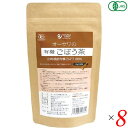 【7/27(日)限定!エントリーでポイント2倍!】ごぼう茶 オーガニック ノンカフェイン オーサワの有機ごぼう茶 30g(1.5g×20包) 8個セット 送料無...