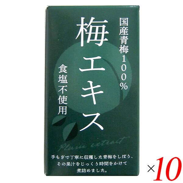 特別栽培梅エキスは奈良・和歌山・三重産特別栽培青梅100％ 果汁をじっくり煮詰め濃縮 ◆青梅を圧搾した果汁を8〜10時間かけて煮詰めた ◆酸っぱい ◆そのまま、または湯やお茶に溶いて ＜農悠舎王隠堂＞ 素材そのまんまの味を食べてほしい、ここだけの味を食べてほしい。 私たちは、土や水や森や山に支えられ農業を永く営んでまいりました。 その環境に感謝し「恵みの素材」を余すことなく大切に食べていただけるよう、こだわりの食品を作っております。 材料に無駄なものは入れないよう、素材の味を壊さないように。 永く続いてきた食を繋ぐことも私たち生産者の指名と思い、支えられてきた歴史や土地や多くの人々への「礼儀」と考えます。 農悠舎王隠堂は、ずっと伝えたい「食」をお届けいたします。 ■商品名：梅 青梅 ペースト 特別栽培梅エキス 王隠堂 濃縮 国産 無添加 果汁 濃縮エキス 酸っぱい 送料無料 ■内容量：65g×10個セット ■原材料名：青梅（奈良・和歌山・三重産） ■メーカー或いは販売者：王隠堂 ■賞味期限：製造日より1年 ■保存方法：常温 ■区分：食品 ■製造国：日本【免責事項】 ※記載の賞味期限は製造日からの日数です。実際の期日についてはお問い合わせください。 ※自社サイトと在庫を共有しているためタイミングによっては欠品、お取り寄せ、キャンセルとなる場合がございます。 ※商品リニューアル等により、パッケージや商品内容がお届け商品と一部異なる場合がございます。 ※メール便はポスト投函です。代引きはご利用できません。厚み制限（3cm以下）があるため簡易包装となります。 外装ダメージについては免責とさせていただきます。