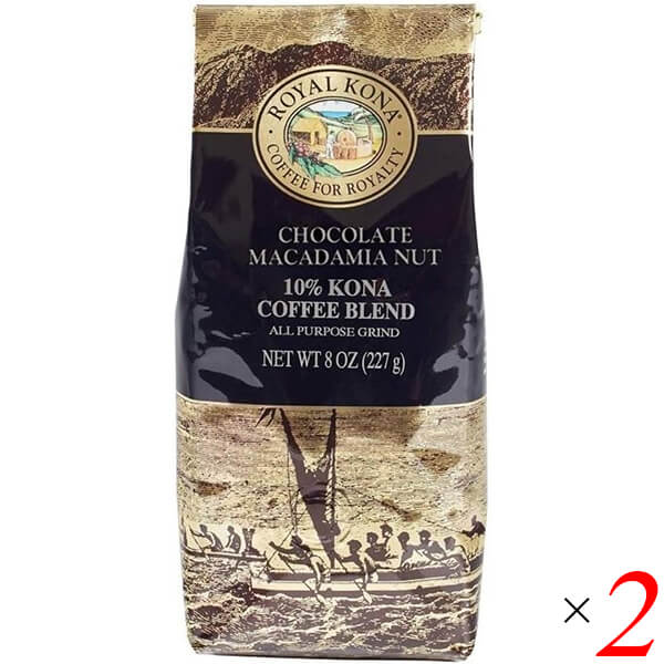 コーヒー 粉 フレーバーコーヒー ロイヤルコナコーヒー チョコレートマカダミアナッツ 8oz(227g) 2個セット 送料無料