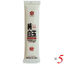 【マラソン限定!100円クーポン!ポイント2倍!】秋田白玉工業 純白玉粉 秋田県産もち米100% 150g 5個セット しらたま粉 国産 粉末