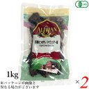 アリサン 有機なつめやし ジャワンソアー種 1kg 2個セット オーガニック デーツ ドライフルーツ
