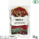 アリサン 有機台湾なつめ (種あり) 1kg ナツメ オーガニック ドライフルーツ