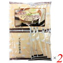【5/1(木)限定!ポイント最大8倍!】北海大和 北海道インカのめざめポタージュ 20g×15袋 2個セット スープ レトルト 粉末 じゃがいも